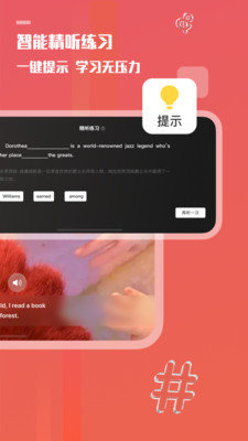 一句英语app图3