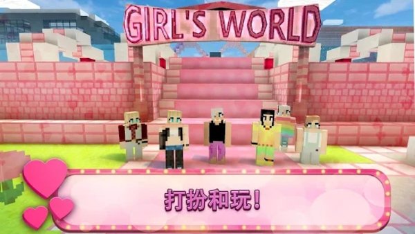 Girls Themepark Craft安卓版图1