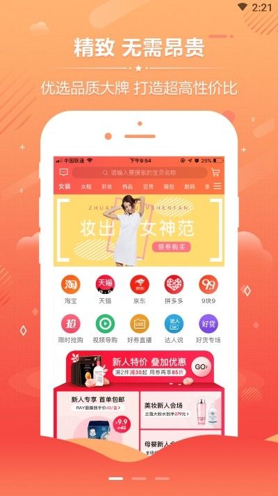 声购app图4