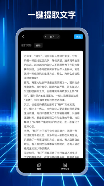 扫描万能王手机版图4
