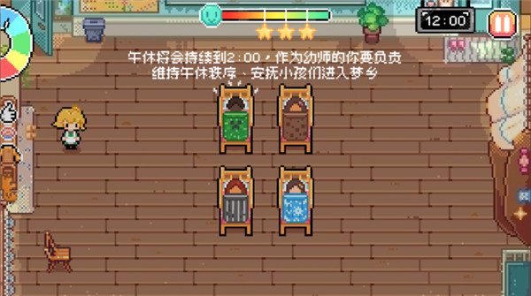 午休时间到游戏
