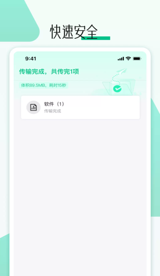 手机克隆换机克隆app图3