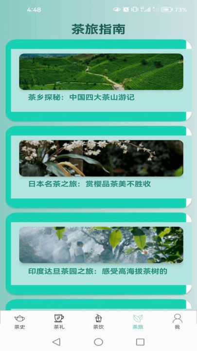 茶典宝库app