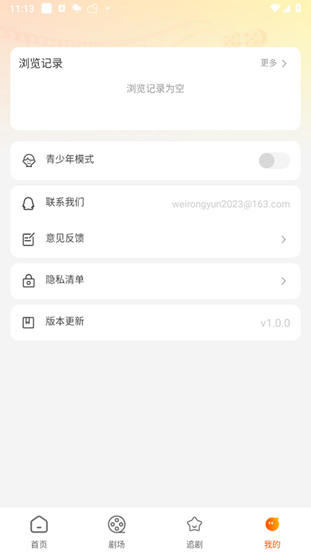 好看短剧app图4
