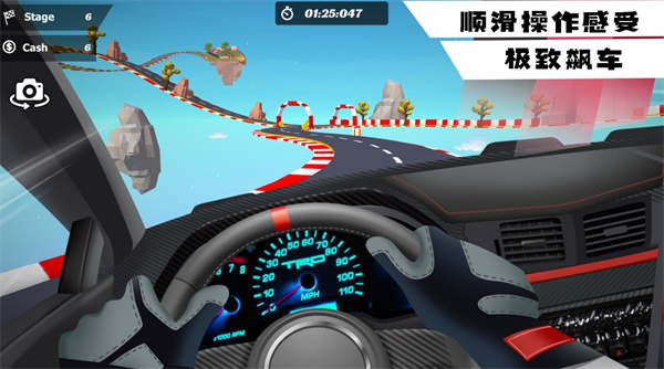 超凡狂飙赛车官网版图1
