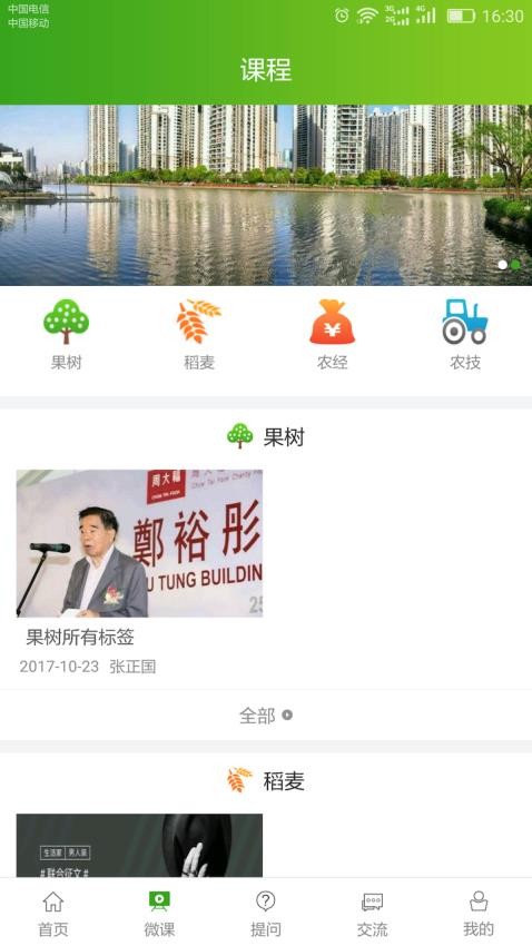 南农易农app图1