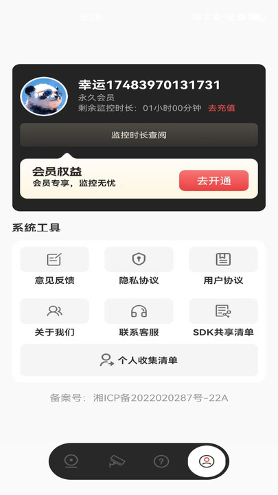 手机视频远程监控手机版图2