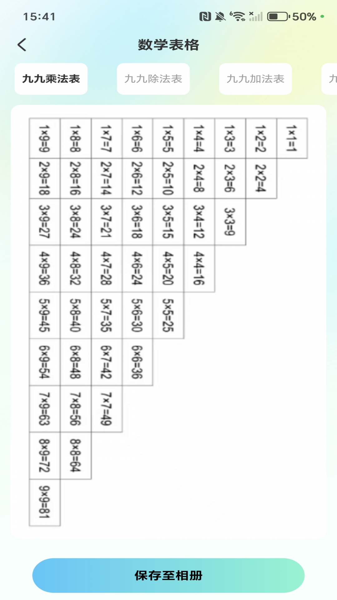 作业答案搜搜app图3
