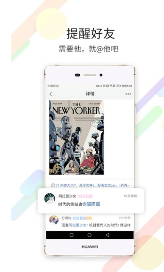 石柱生活网app图3