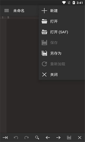 代码编辑器app图2