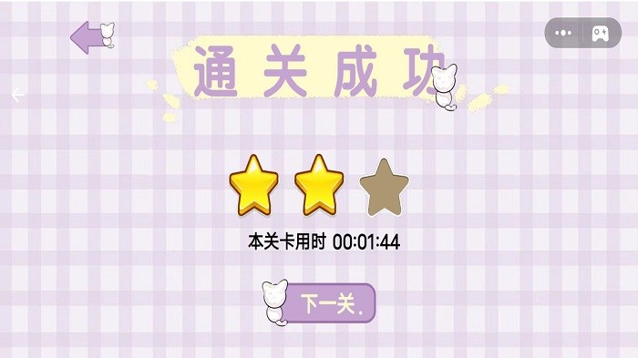天天收纳官方版图2