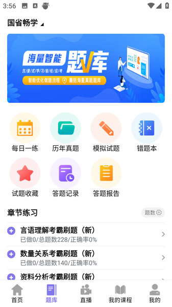 前图教育官方版图3