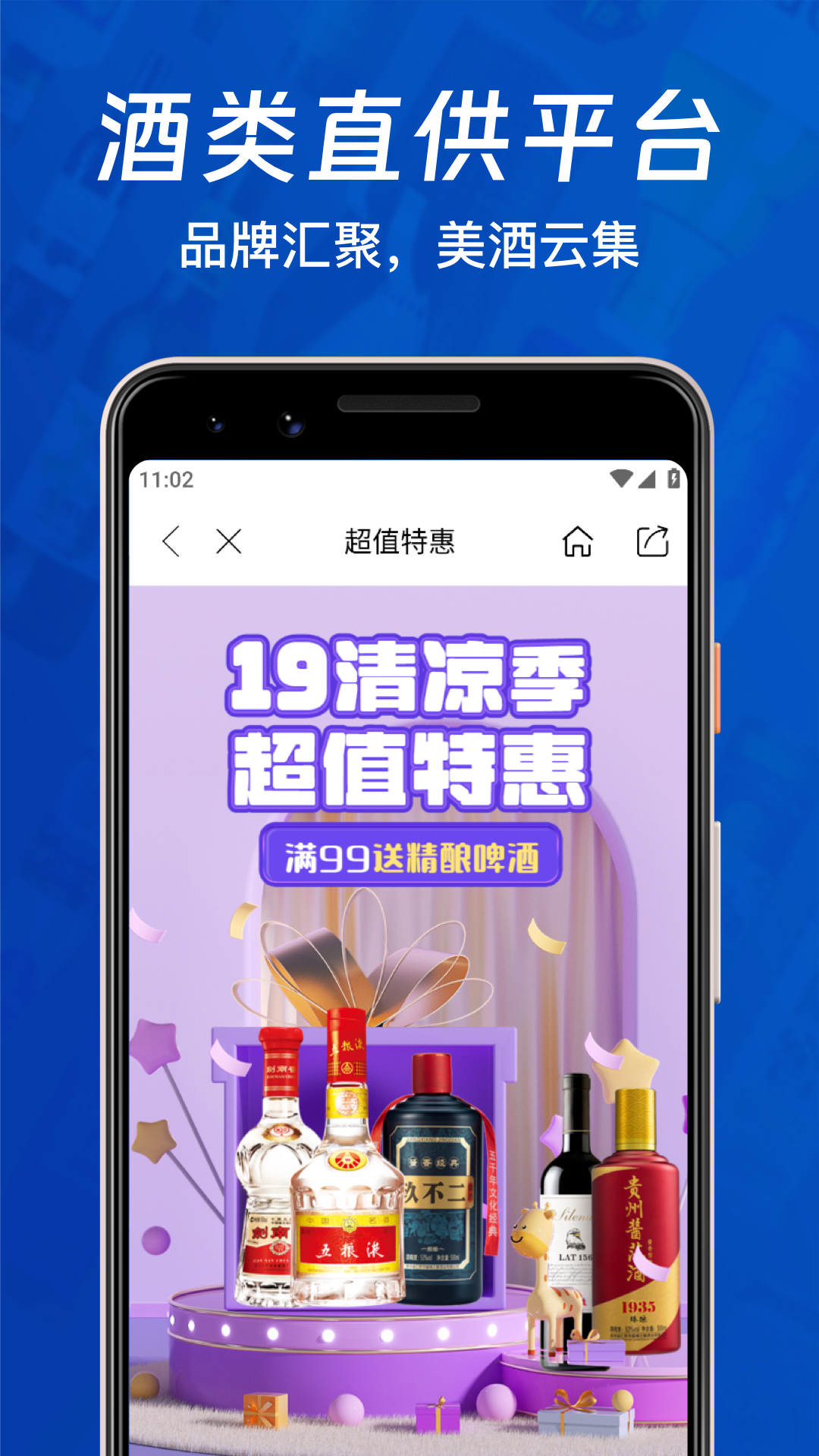 1919软件
