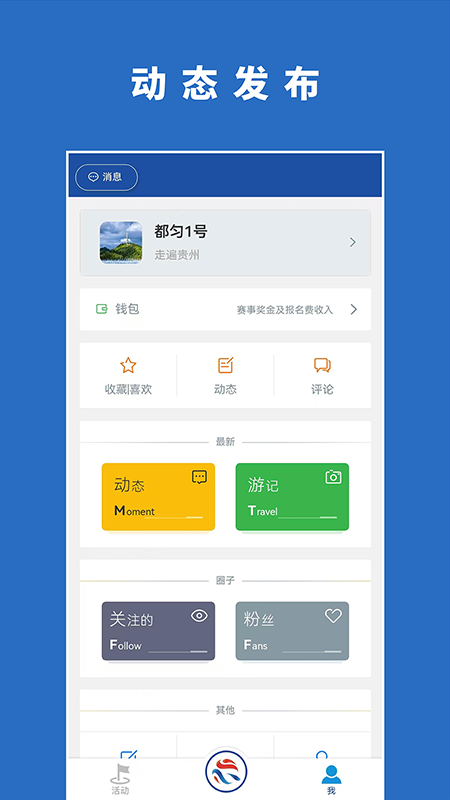 绿博健身步道app图1
