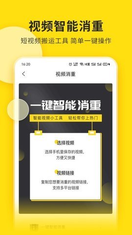 视频号助手app图3