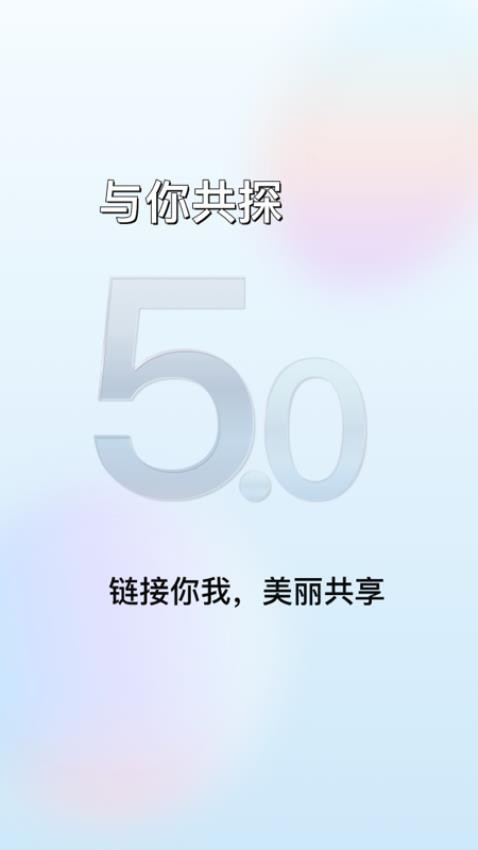 魔介app图2