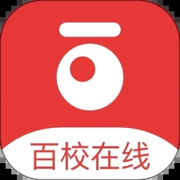 百校在线软件图标