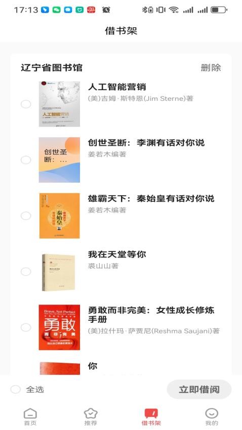 万卷府抵app