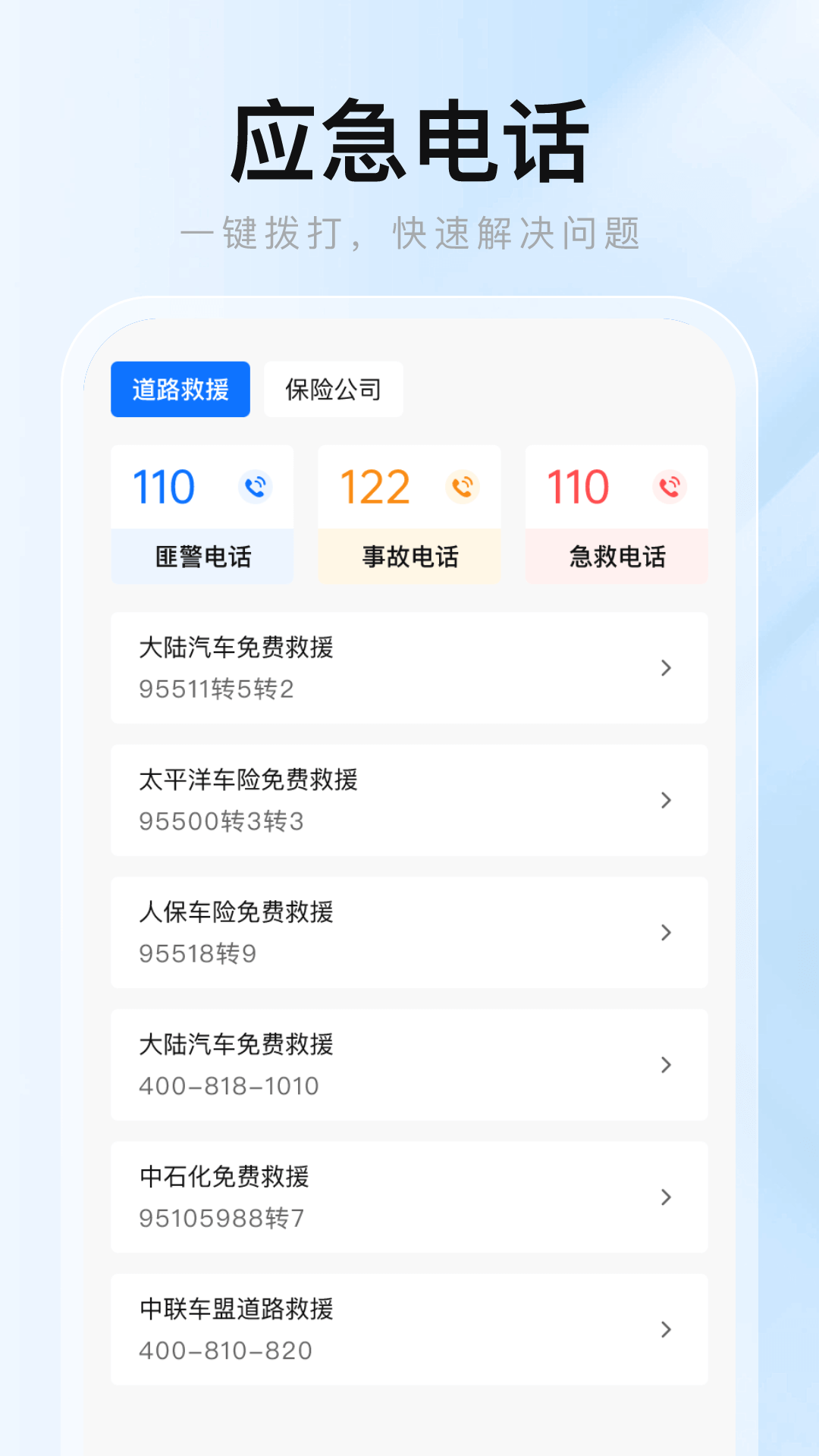 1212查询违章软件图1