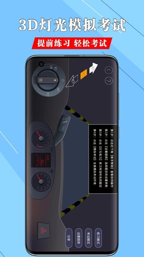 一帆驾考app图1