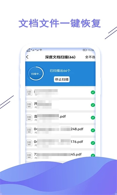 聊天数据恢复大师图3
