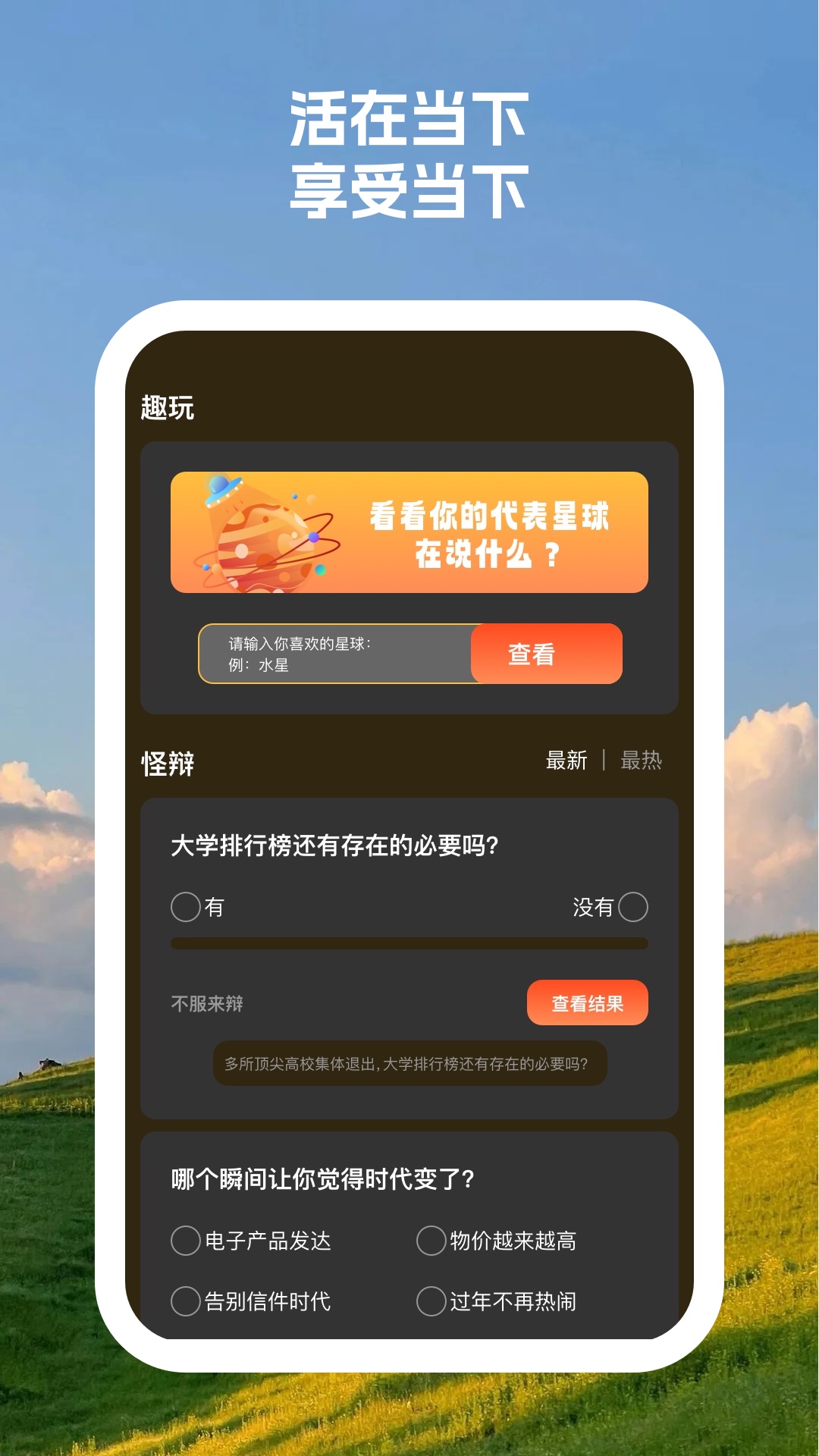 拓美相机app图2