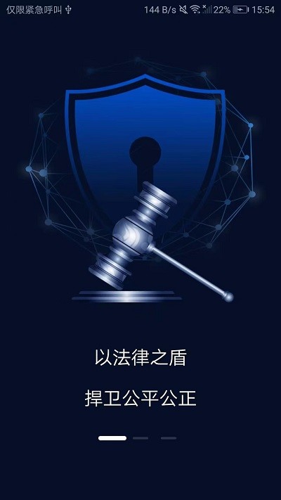 克谨律所app图3