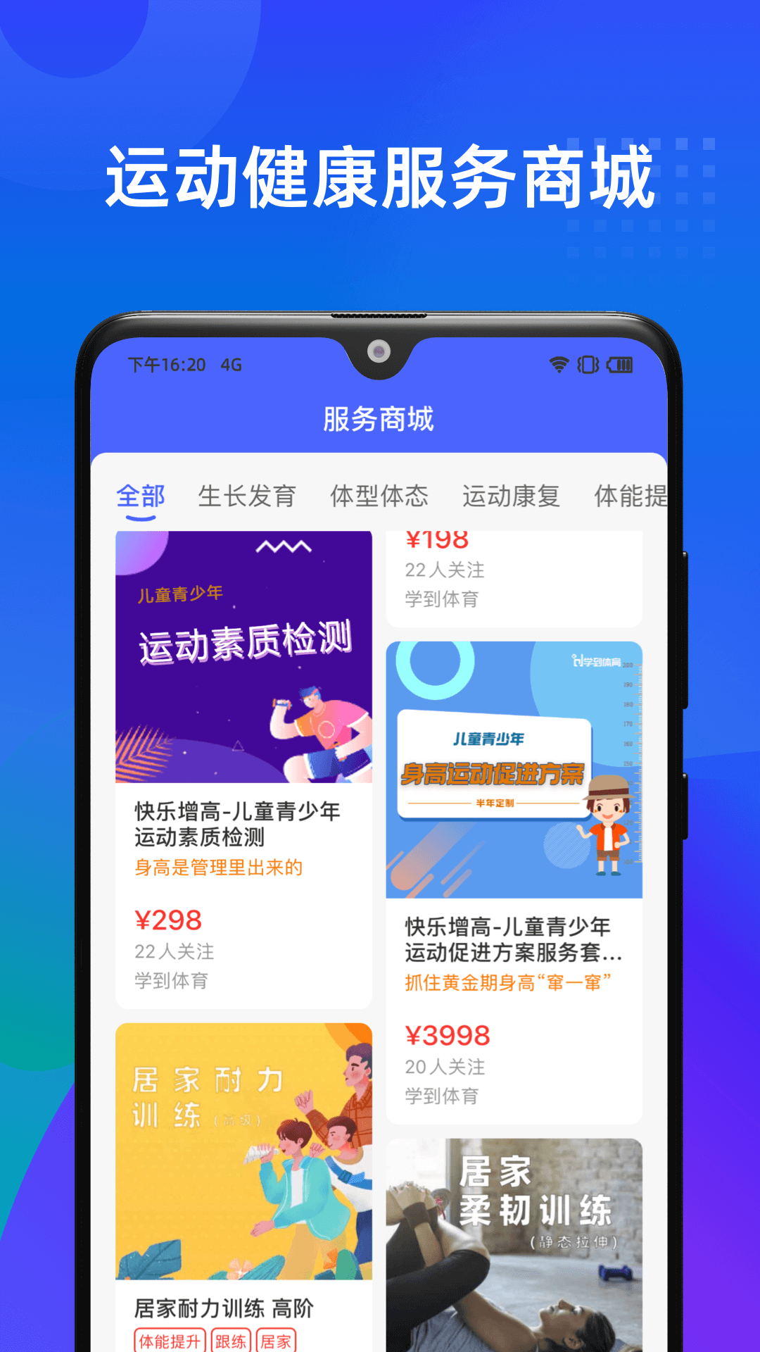 学到体育app图2