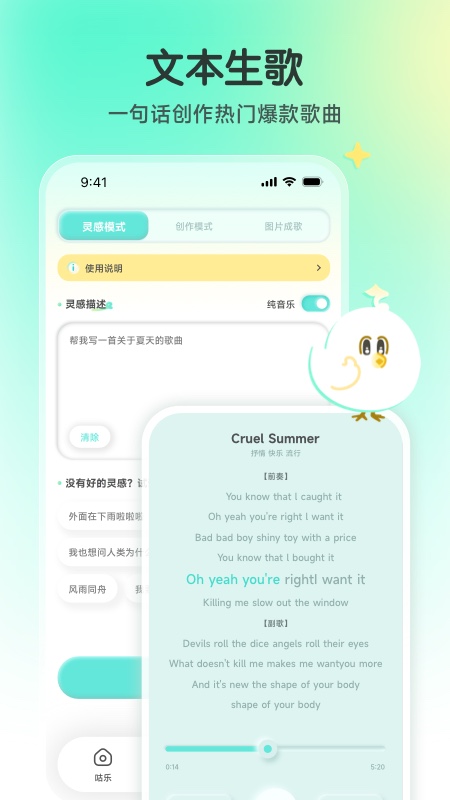 咕乐官方版图2