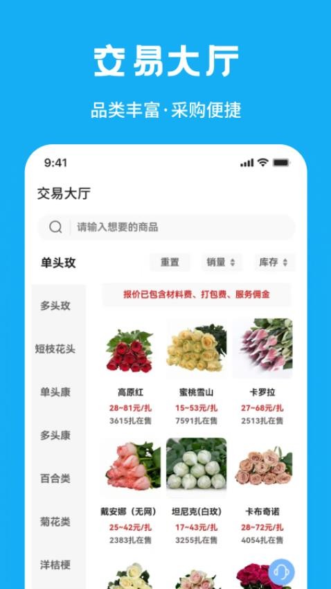 花易来app图2