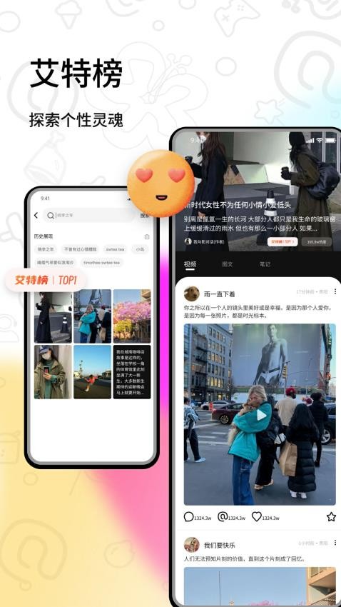 艾特app