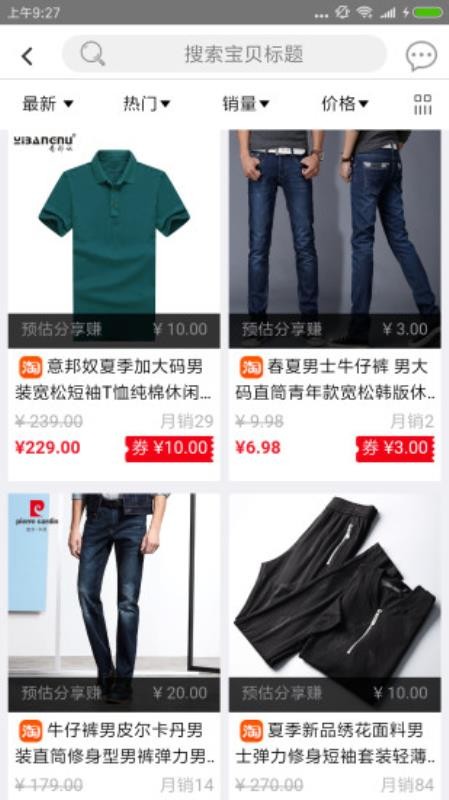 惠品客最新版图4