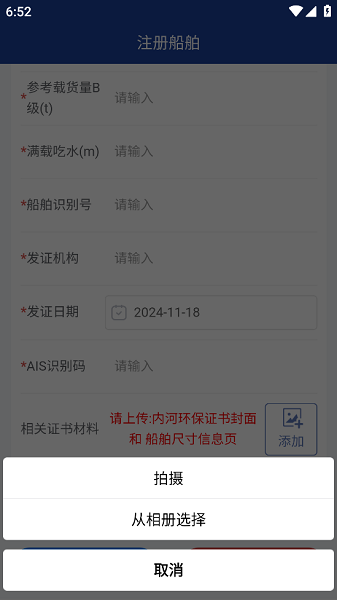赣航通app图3