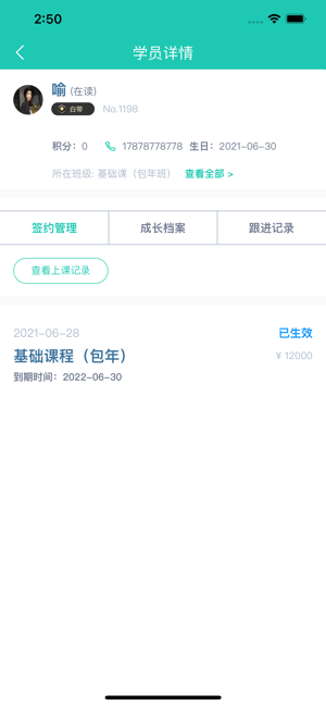 塔课app图2