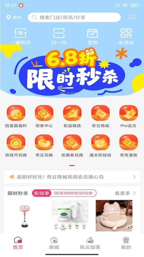 风云再起app