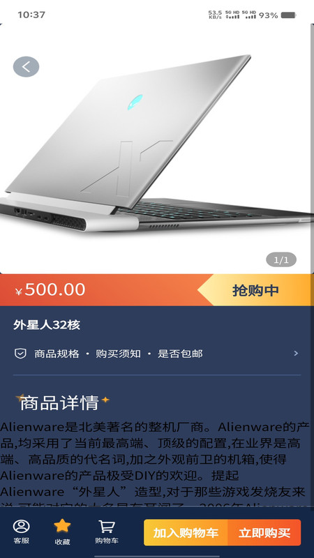 趣团优选app图4