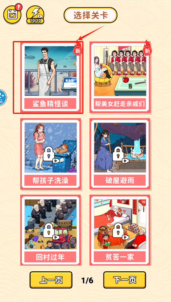 怪谈恐怖之夜游戏图2