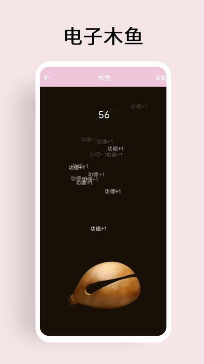 许愿盒子app图3
