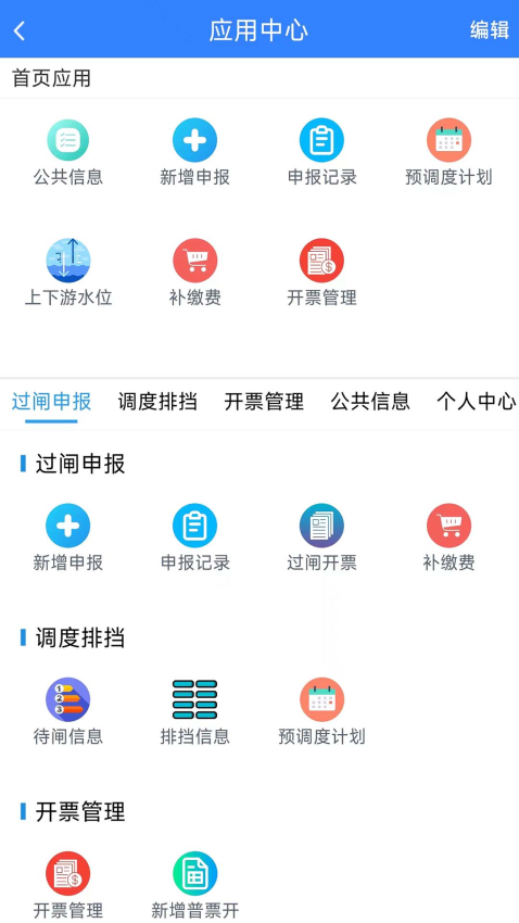 畅行江淮app图3