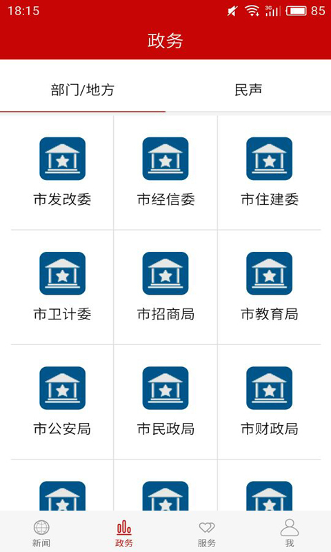 云上潜江官网版图2