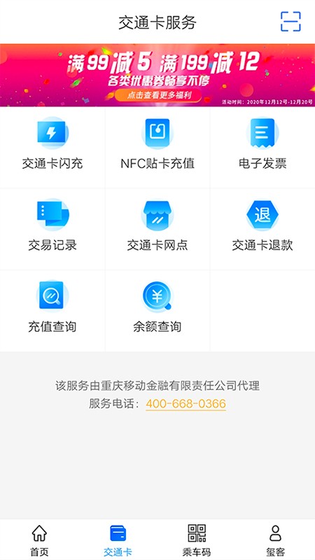 重庆市民通app图1