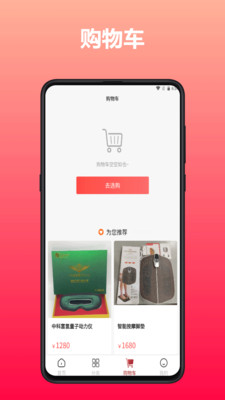 乡振民app图4