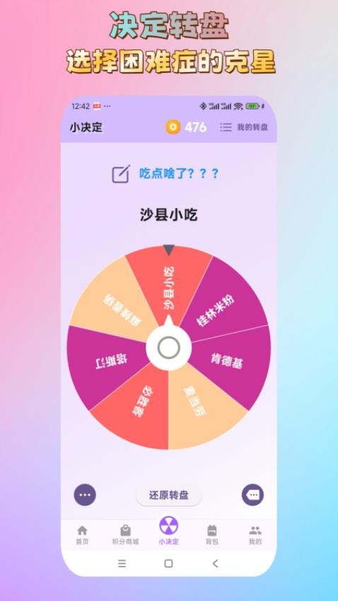 好抓星球app图4