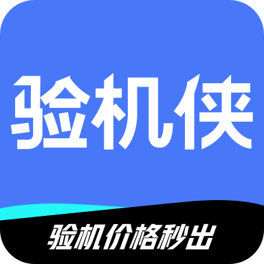 验机侠app图标