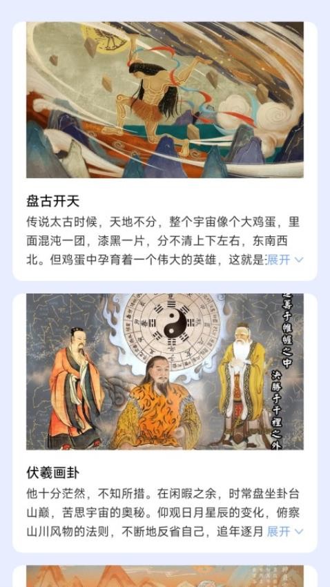 神旷流量app图3