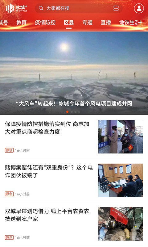 冰城+软件图1