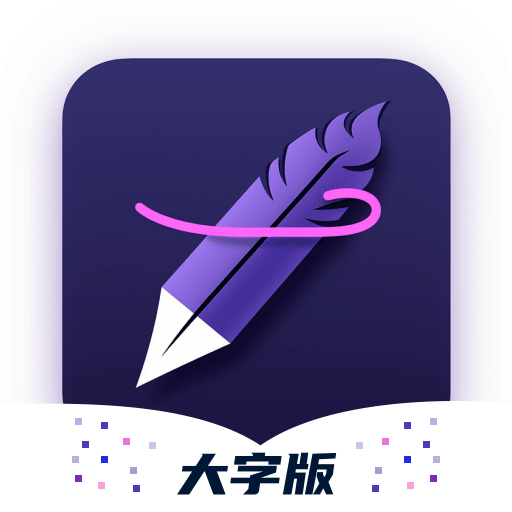 山竹生活大字版app图标