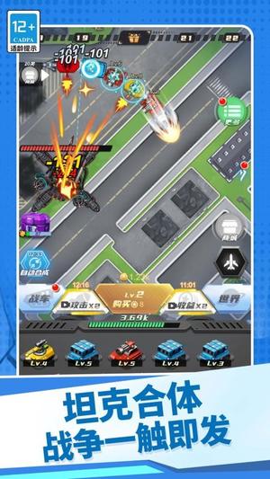 机甲超人格斗进化图2