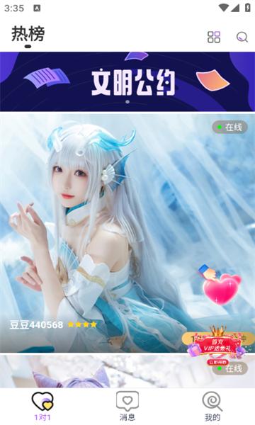 布灵视讯app图3