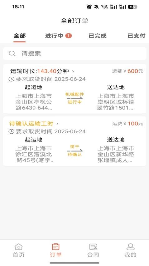 爱司曲app图3